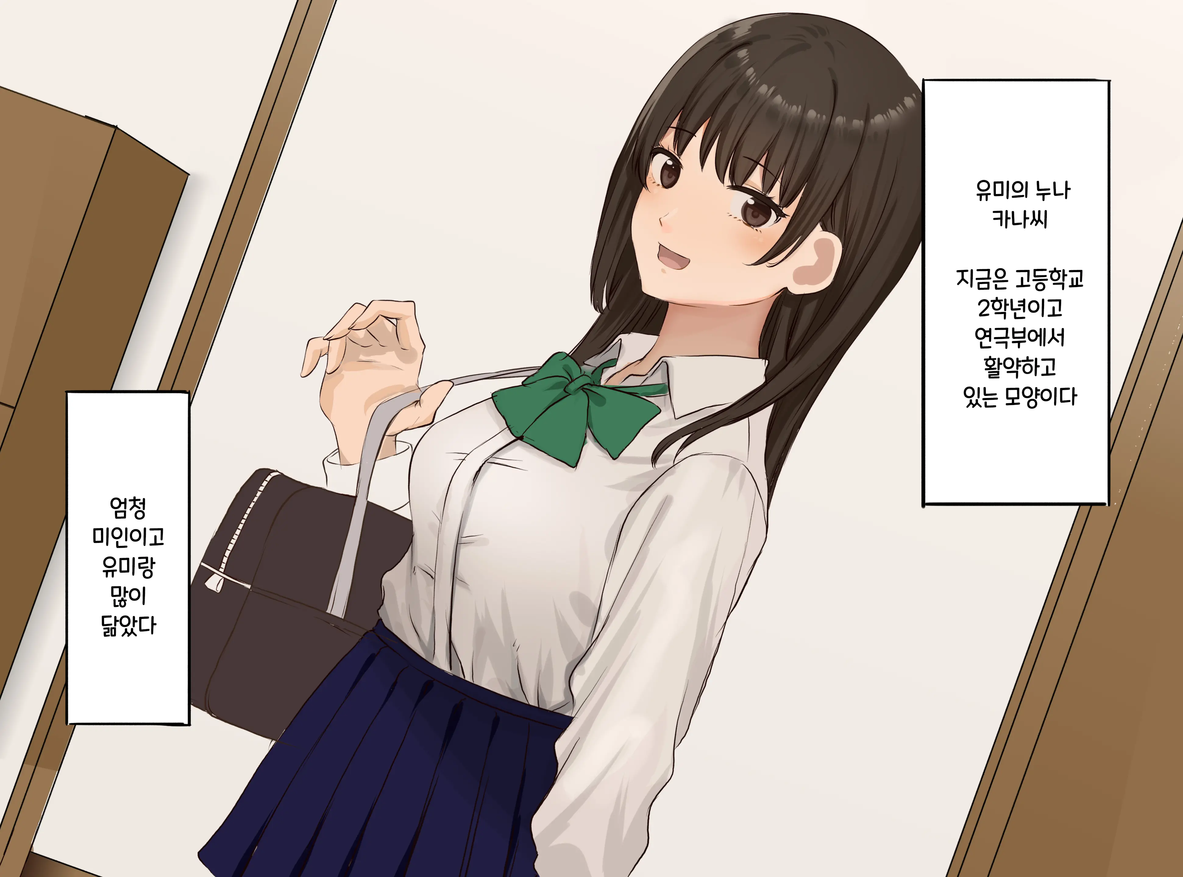 Onna Tomodachi No Ane To Ichaicha SEX Shi Makuru Hanashi